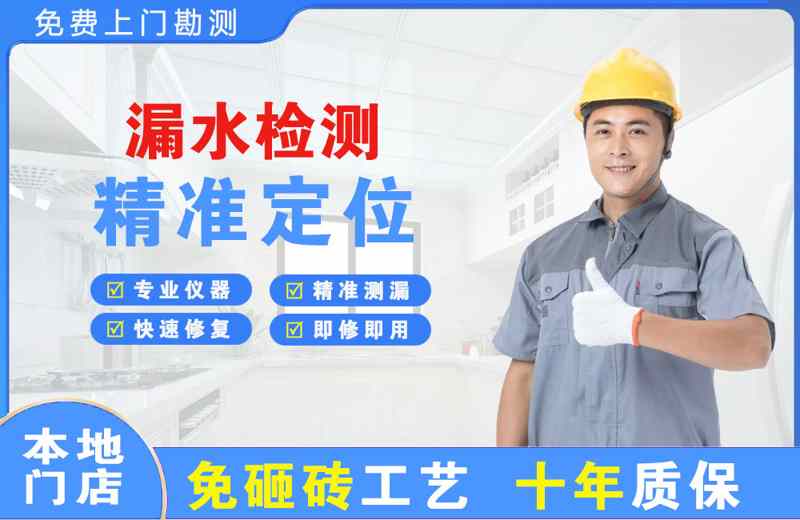 万年漏水检测精准定位